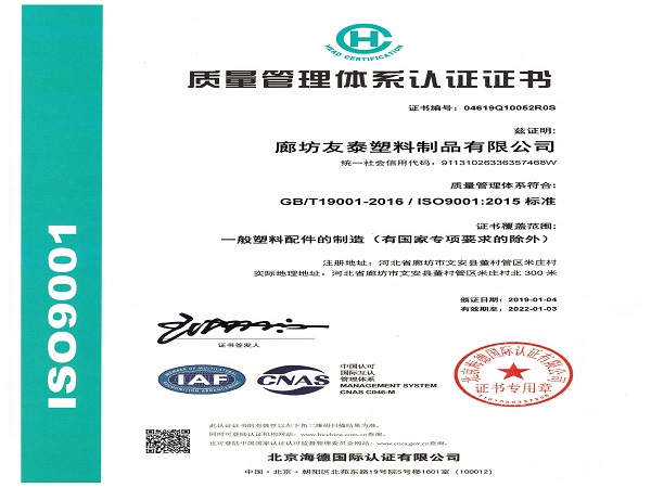 ISO9001體系認證